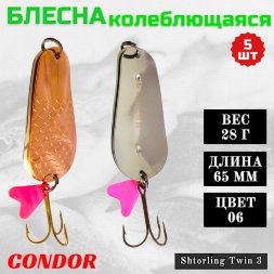 Блесна колеблющаяся двойная шумовая Condor Shtorling Twin 3 размер 65 мм вес 28 г цвет 06 5 шт