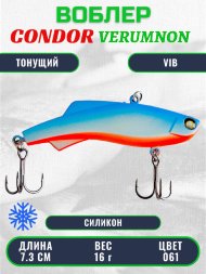 Воблер CONDOR VERUMNON, зимний, размер 73 мм вес 16.0 гр тонущий силикон, цвет 061